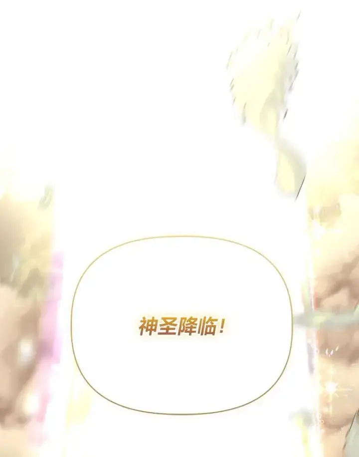 漫画《穿越者的幸运礼》86.能动手就别废话第72张图