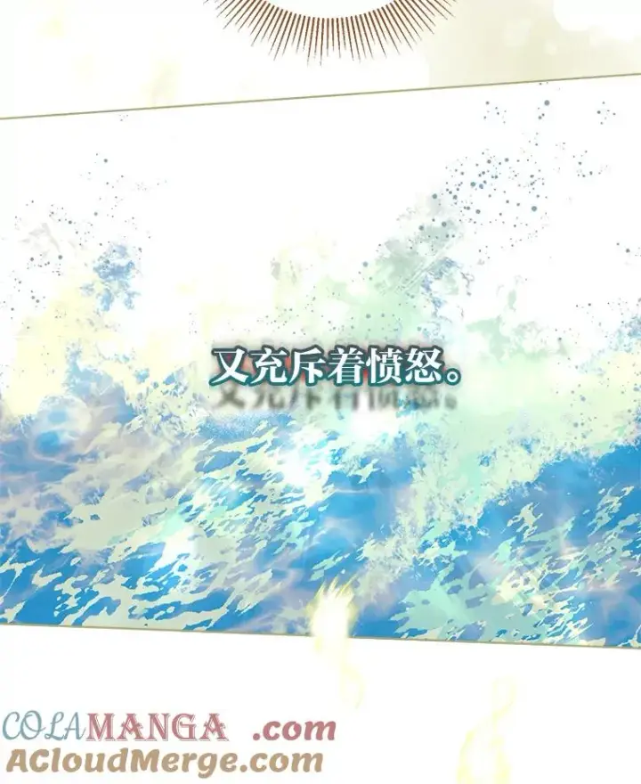 漫画《穿越者的幸运礼》86.能动手就别废话第79张图