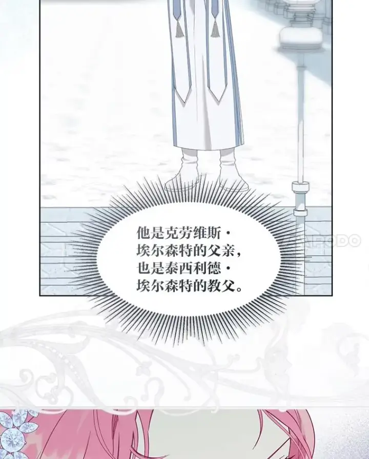 漫画《穿越者的幸运礼》86.能动手就别废话第8张图