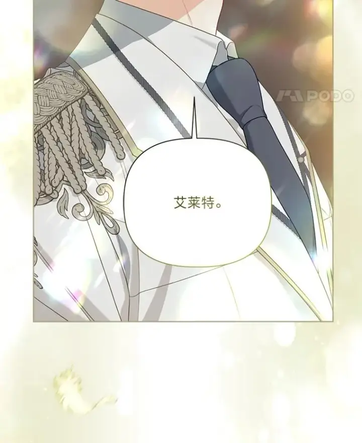 漫画《穿越者的幸运礼》86.能动手就别废话第81张图