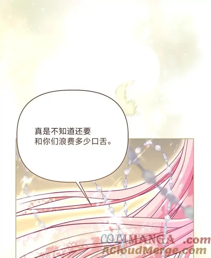 漫画《穿越者的幸运礼》86.能动手就别废话第82张图