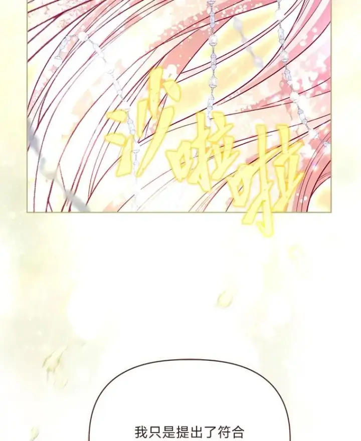 漫画《穿越者的幸运礼》86.能动手就别废话第83张图