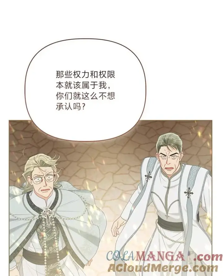 漫画《穿越者的幸运礼》86.能动手就别废话第85张图