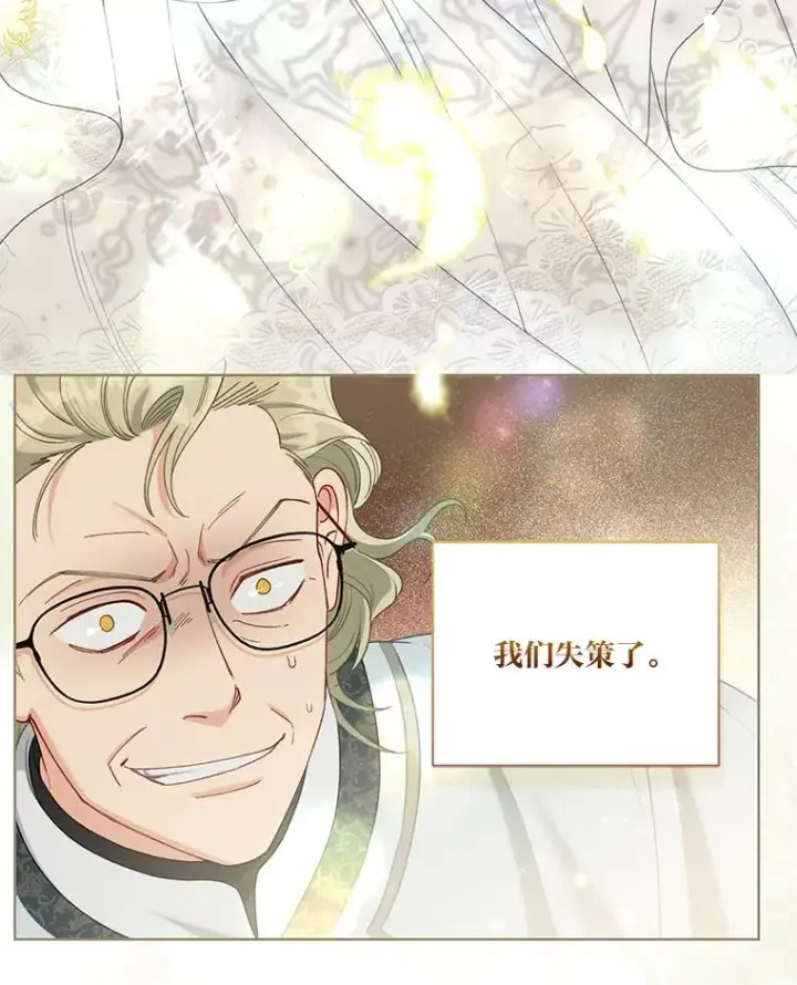 漫画《穿越者的幸运礼》86.能动手就别废话第89张图