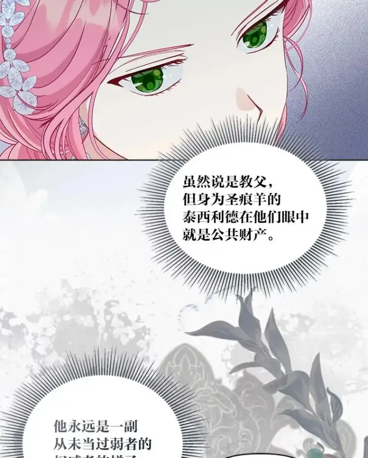漫画《穿越者的幸运礼》86.能动手就别废话第9张图
