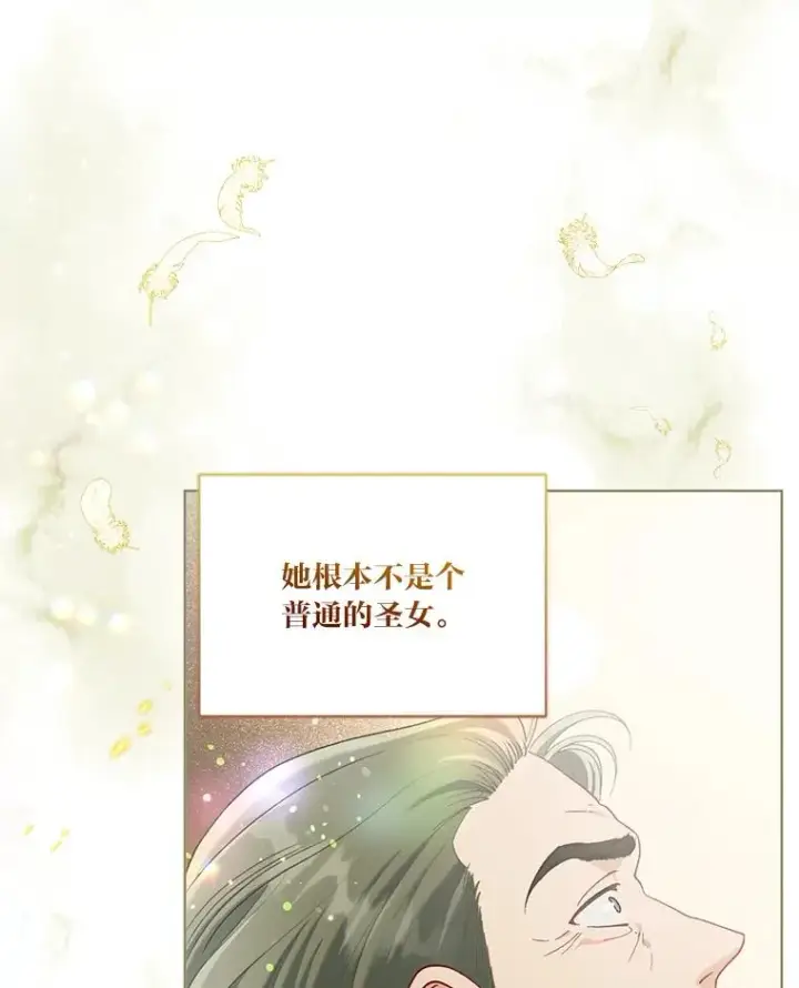 漫画《穿越者的幸运礼》86.能动手就别废话第90张图