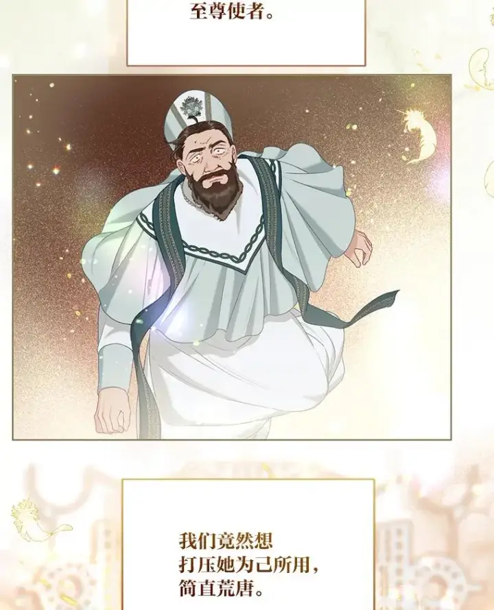 漫画《穿越者的幸运礼》86.能动手就别废话第92张图