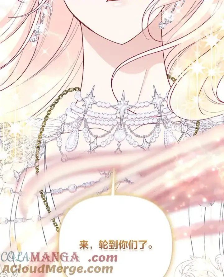 漫画《穿越者的幸运礼》86.能动手就别废话第94张图