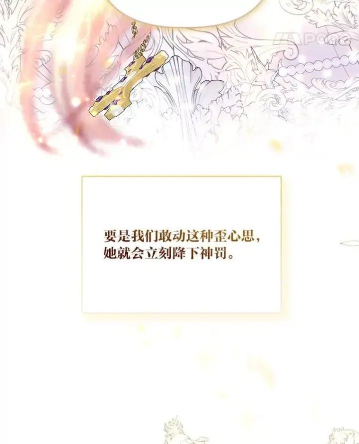 漫画《穿越者的幸运礼》86.能动手就别废话第95张图