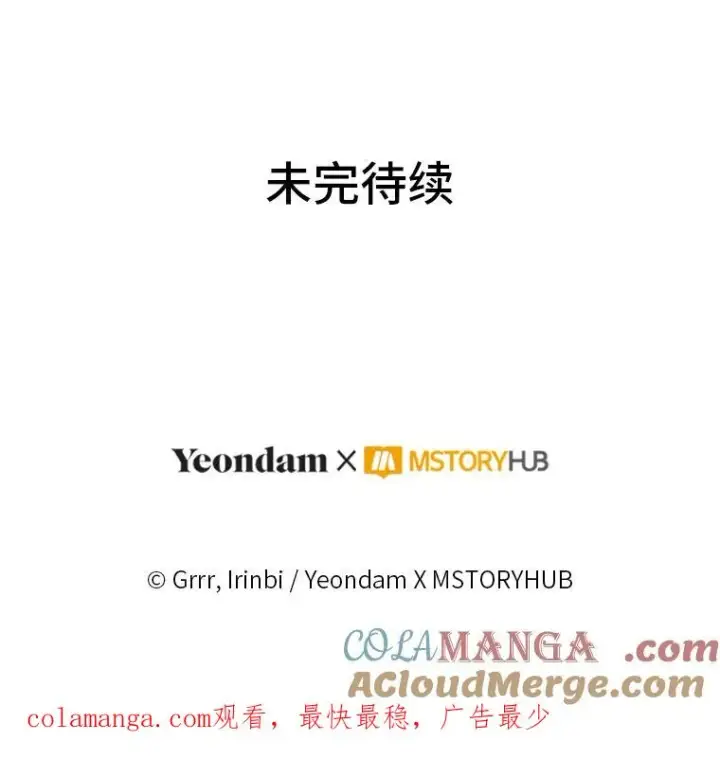 漫画《穿越者的幸运礼》86.能动手就别废话第97张图