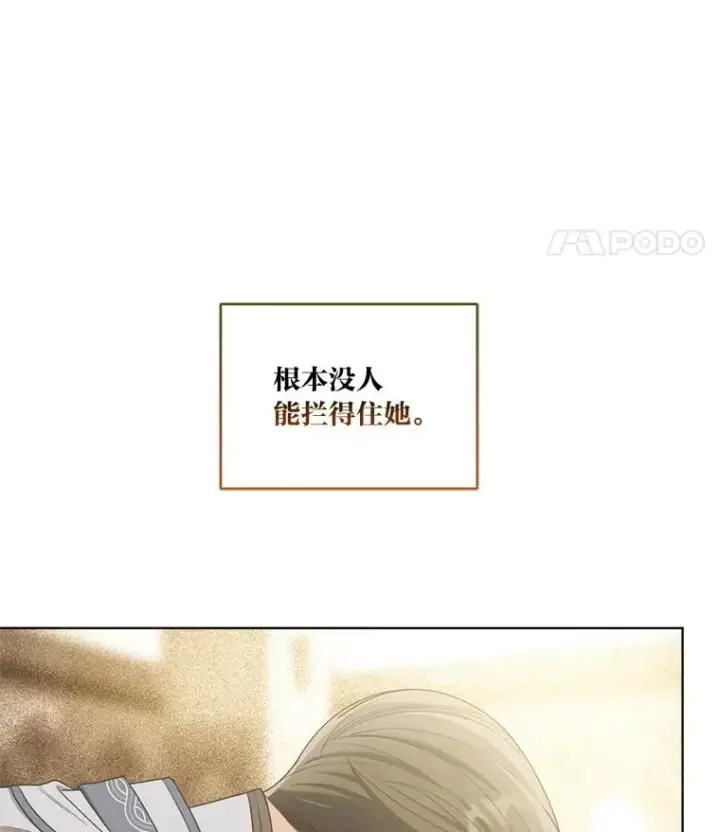 漫画《穿越者的幸运礼》87.善与恶第18张图