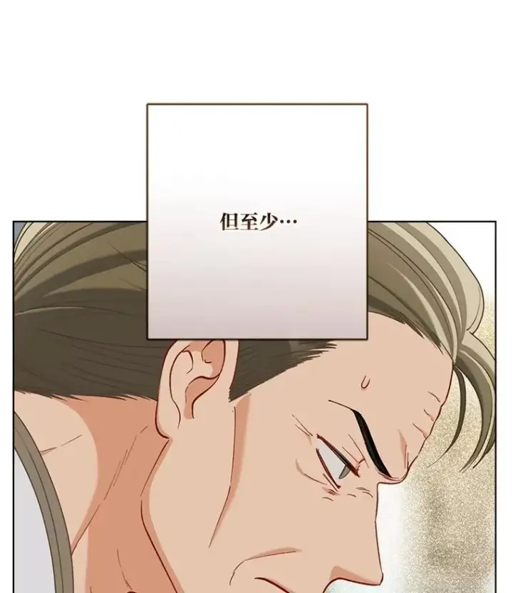 漫画《穿越者的幸运礼》87.善与恶第20张图