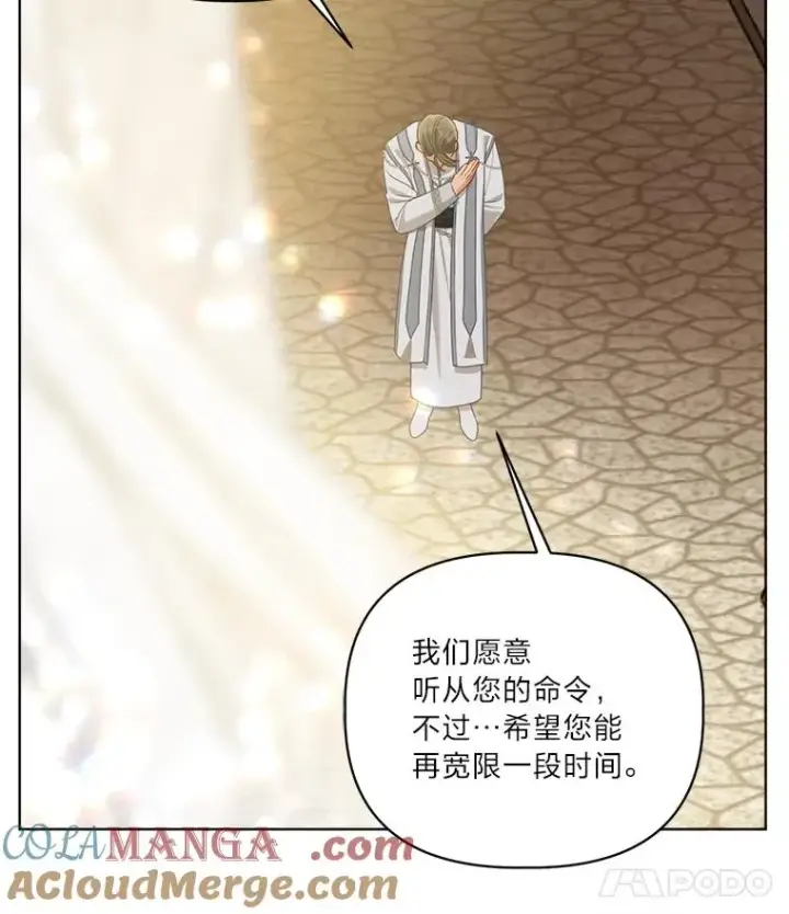 漫画《穿越者的幸运礼》87.善与恶第22张图