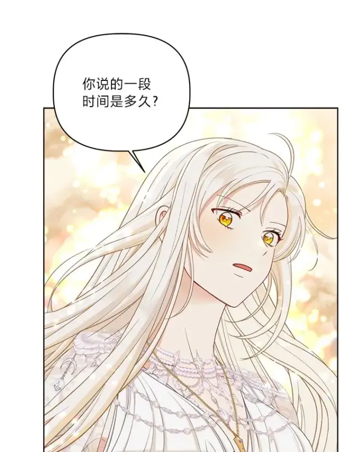 漫画《穿越者的幸运礼》87.善与恶第23张图