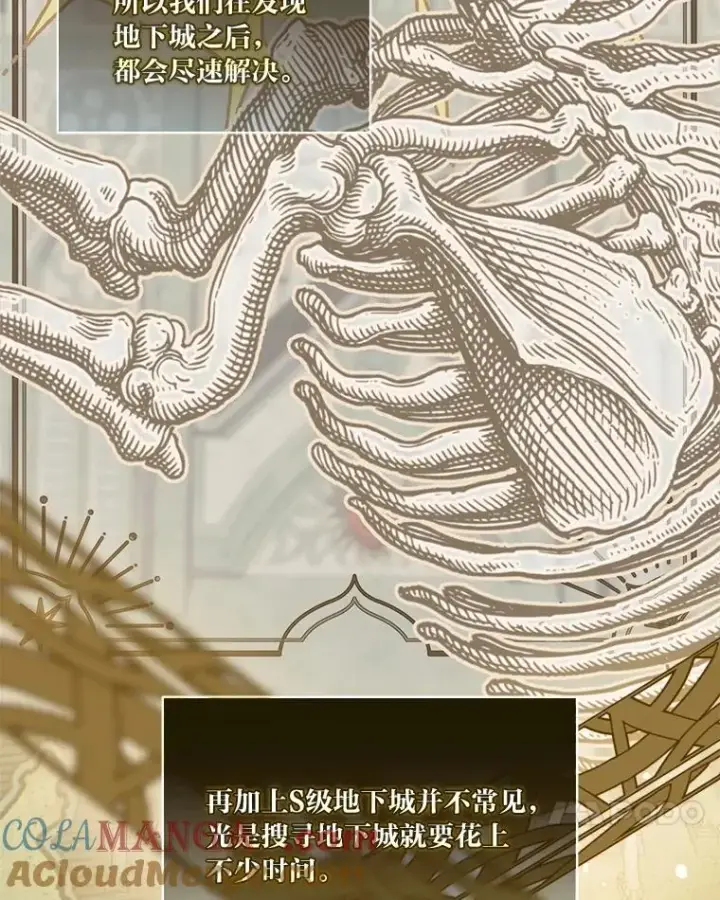 漫画《穿越者的幸运礼》87.善与恶第28张图