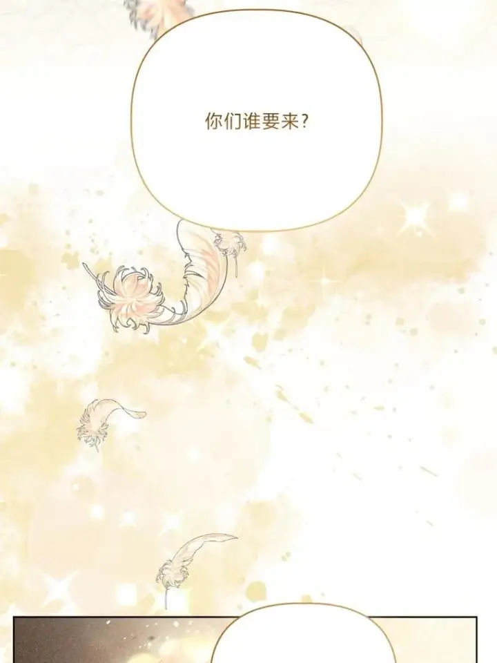 漫画《穿越者的幸运礼》87.善与恶第3张图