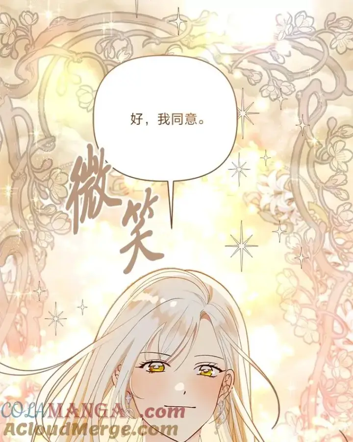 漫画《穿越者的幸运礼》87.善与恶第31张图