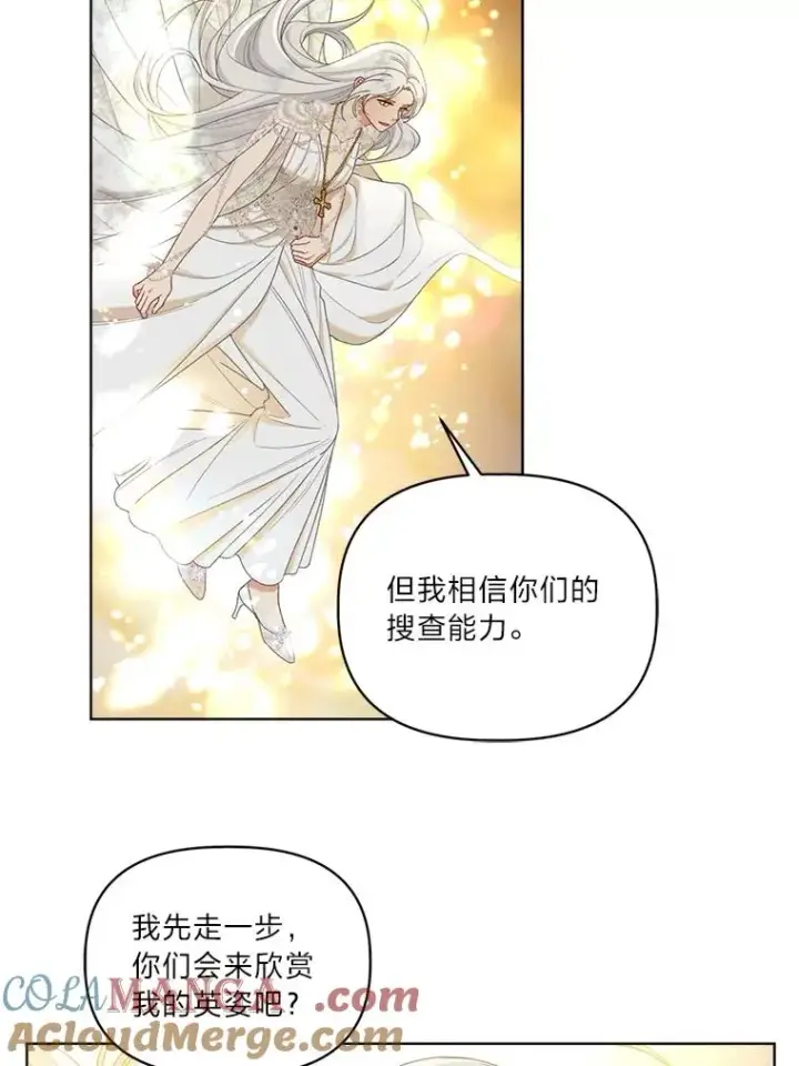 漫画《穿越者的幸运礼》87.善与恶第34张图