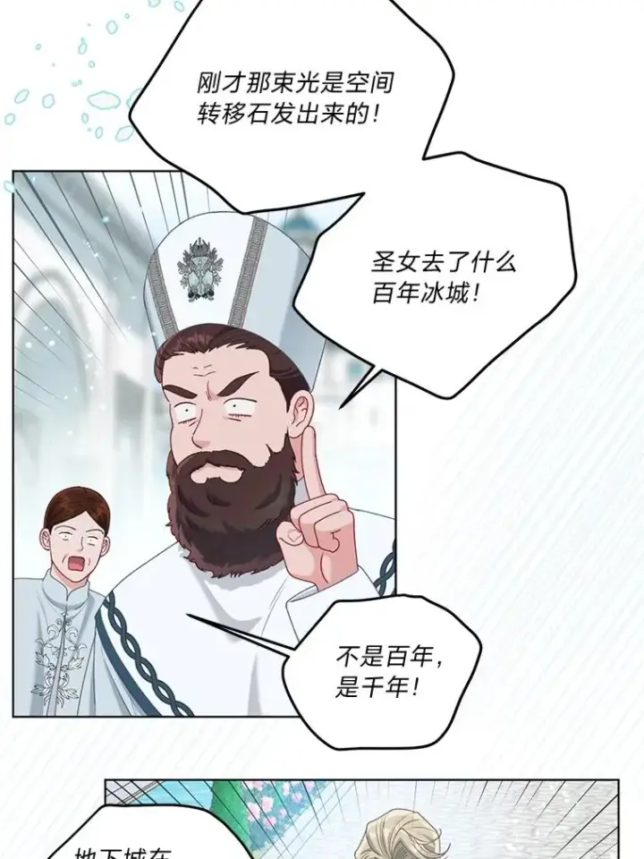 漫画《穿越者的幸运礼》87.善与恶第44张图
