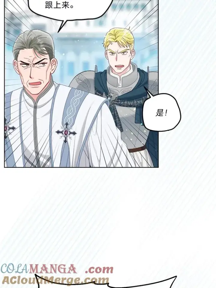 漫画《穿越者的幸运礼》87.善与恶第46张图