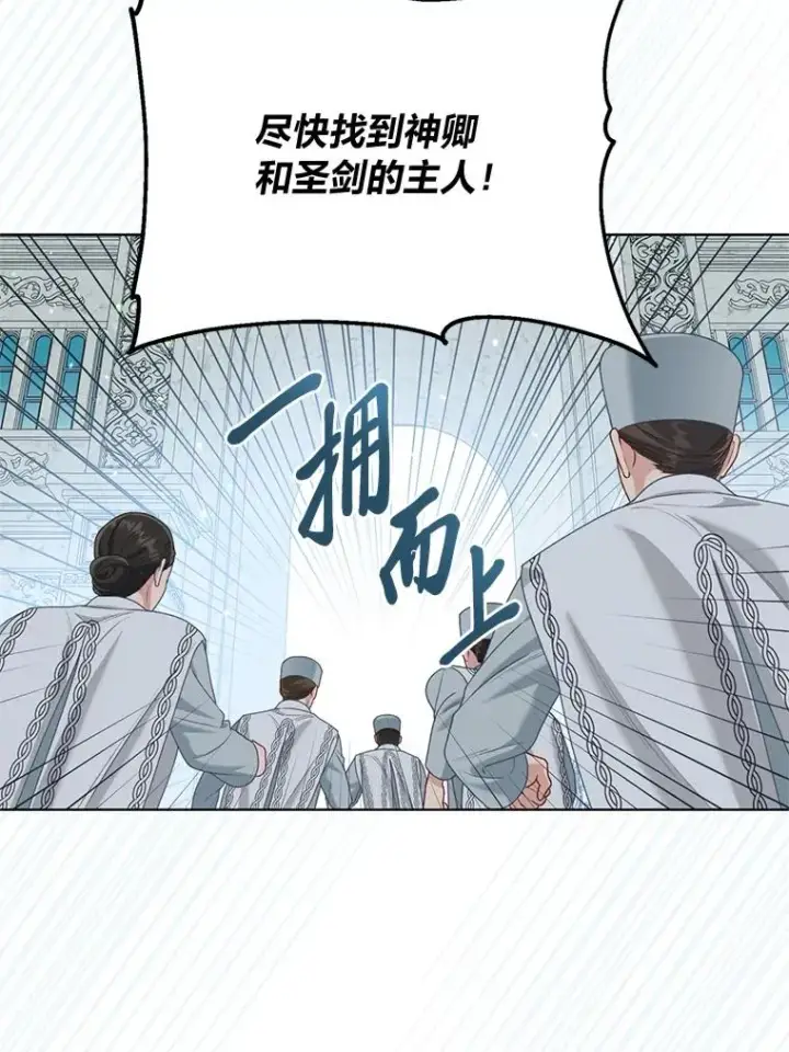 漫画《穿越者的幸运礼》87.善与恶第47张图