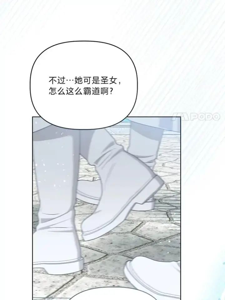 漫画《穿越者的幸运礼》87.善与恶第48张图