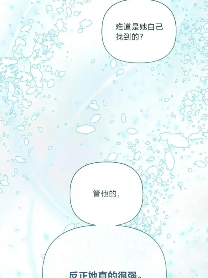 漫画《穿越者的幸运礼》87.善与恶第50张图