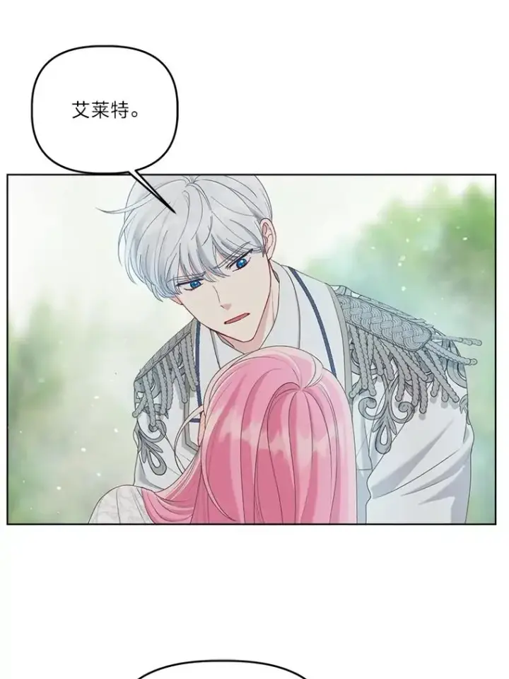漫画《穿越者的幸运礼》87.善与恶第53张图