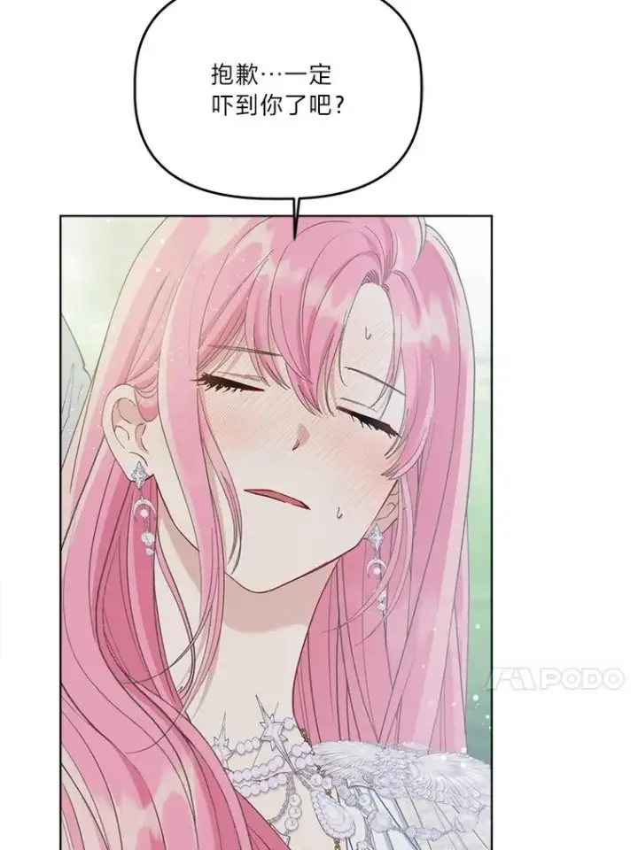 漫画《穿越者的幸运礼》87.善与恶第54张图