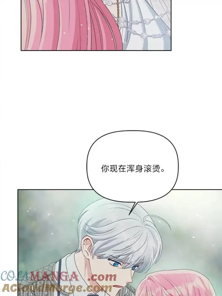 漫画《穿越者的幸运礼》87.善与恶第55张图