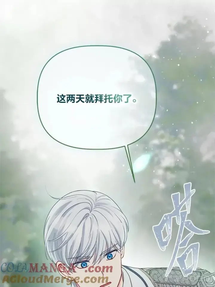 漫画《穿越者的幸运礼》87.善与恶第58张图