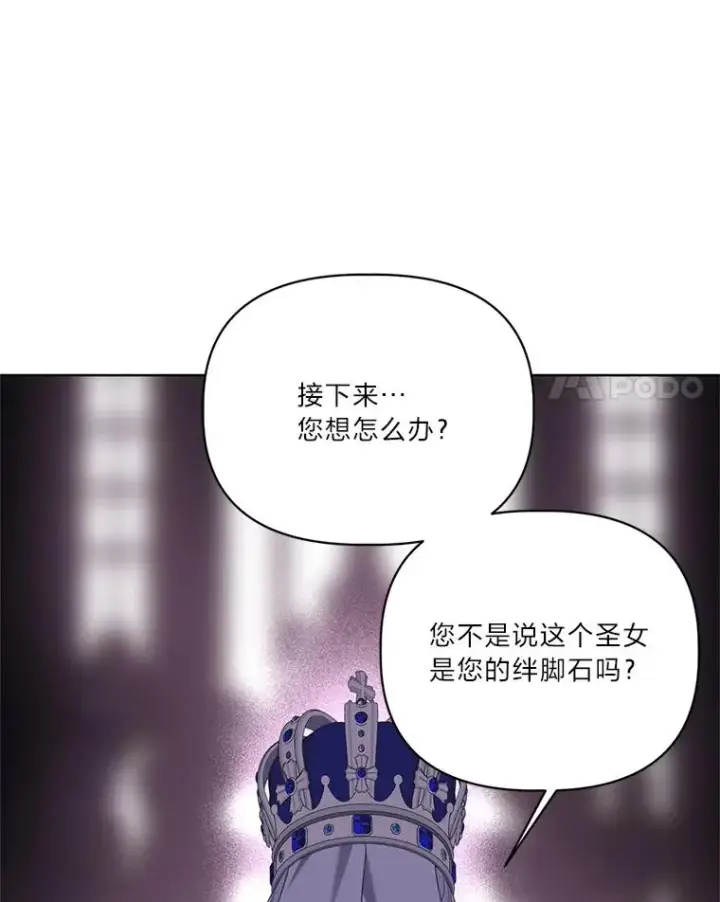 漫画《穿越者的幸运礼》87.善与恶第74张图