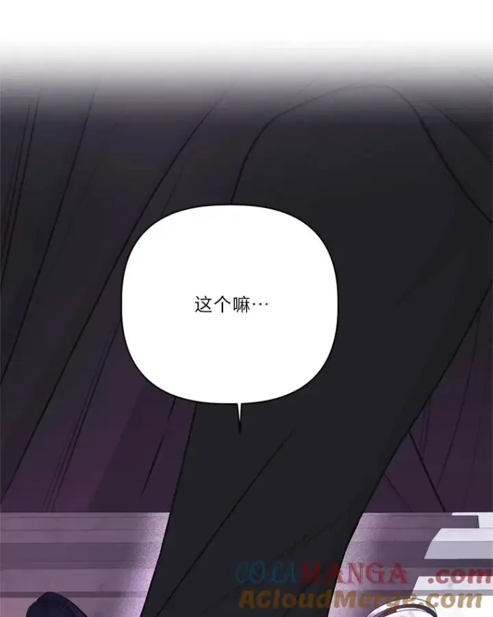 漫画《穿越者的幸运礼》87.善与恶第76张图