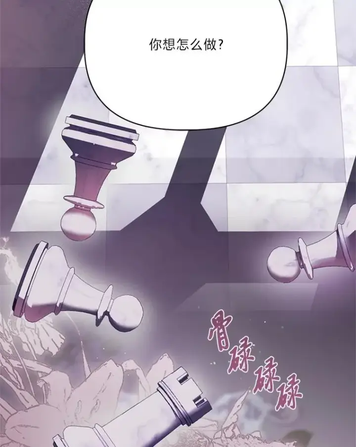 漫画《穿越者的幸运礼》87.善与恶第78张图