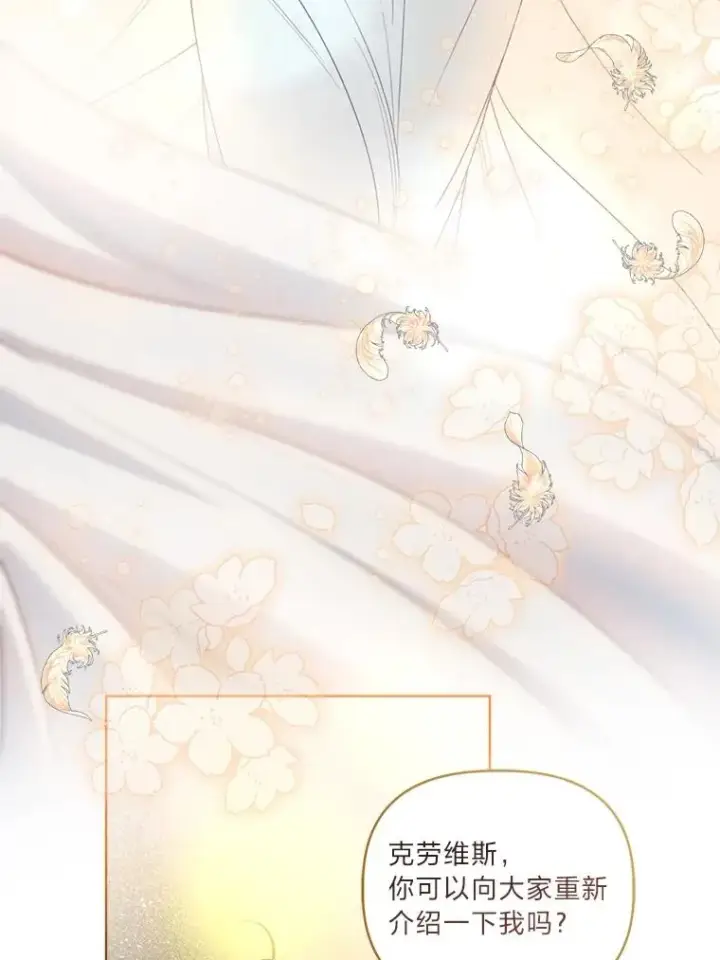 漫画《穿越者的幸运礼》87.善与恶第8张图