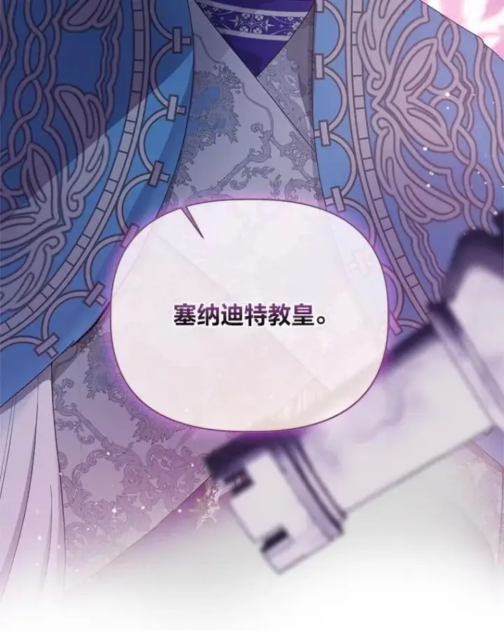 漫画《穿越者的幸运礼》87.善与恶第80张图