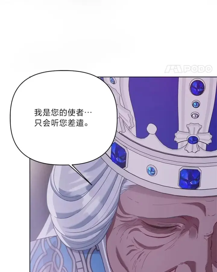 漫画《穿越者的幸运礼》87.善与恶第81张图
