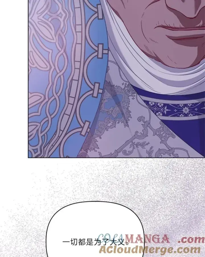 漫画《穿越者的幸运礼》87.善与恶第82张图