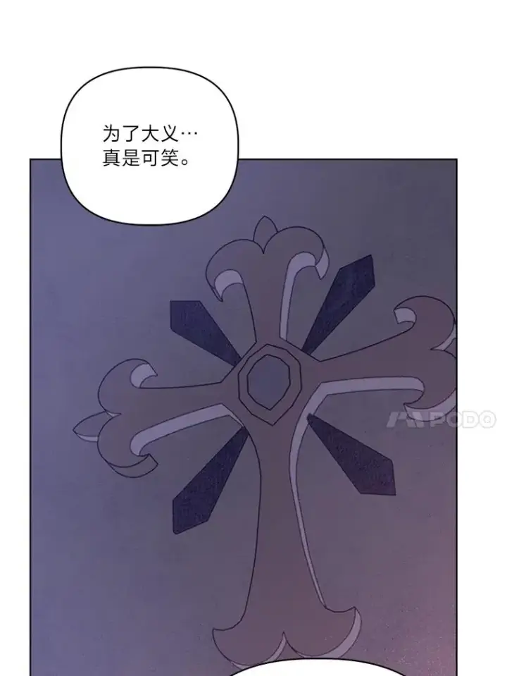 漫画《穿越者的幸运礼》87.善与恶第84张图