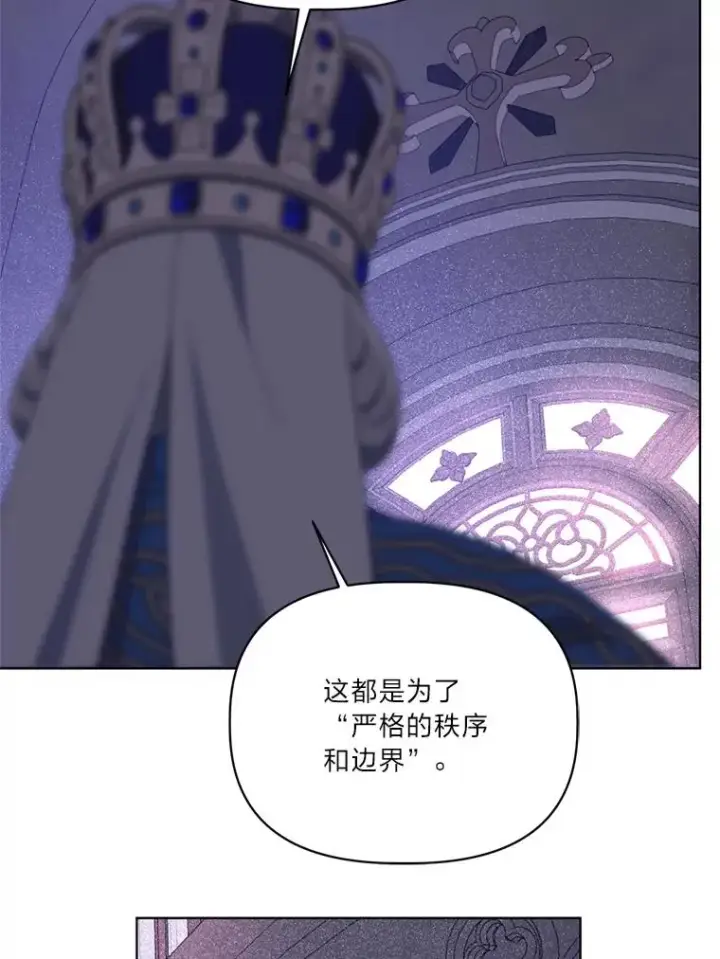 漫画《穿越者的幸运礼》87.善与恶第86张图