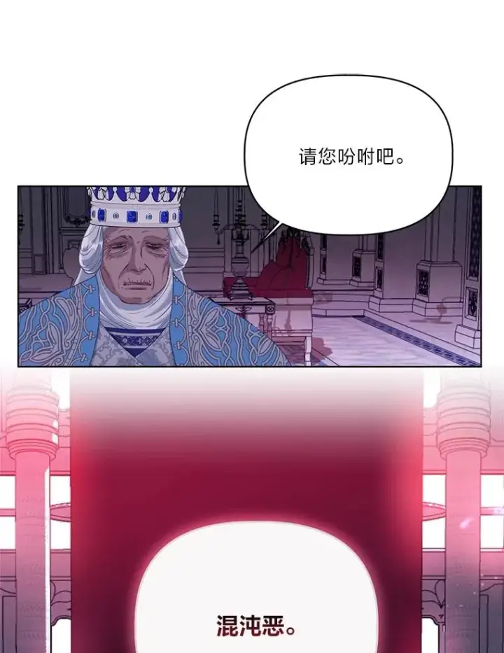 漫画《穿越者的幸运礼》87.善与恶第89张图