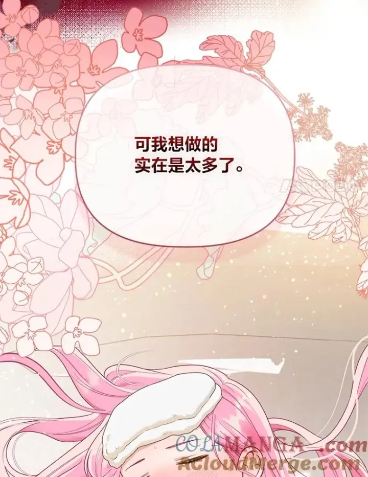 漫画《穿越者的幸运礼》87.善与恶第94张图