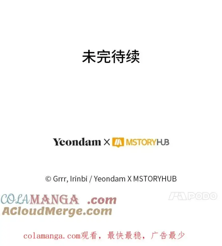 漫画《穿越者的幸运礼》87.善与恶第97张图
