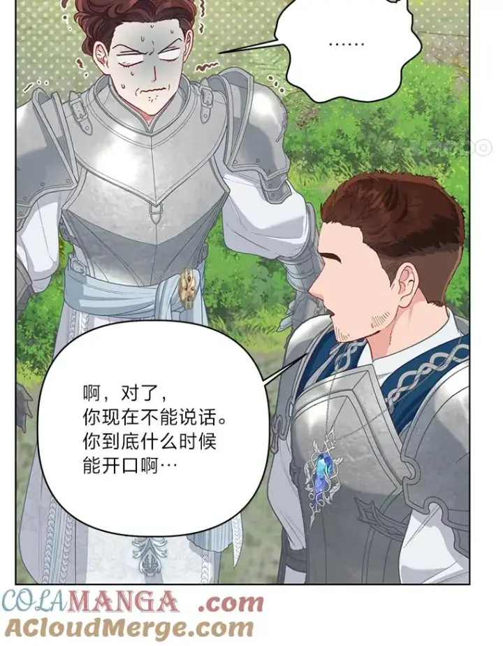 漫画《穿越者的幸运礼》88.冰雪女王的童话第101张图