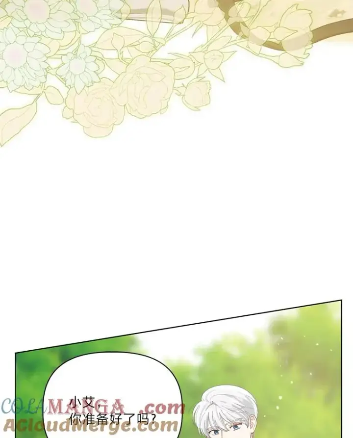 漫画《穿越者的幸运礼》88.冰雪女王的童话第105张图