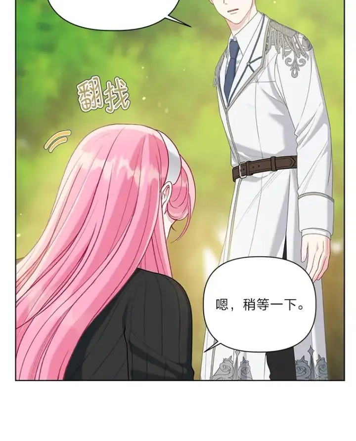 漫画《穿越者的幸运礼》88.冰雪女王的童话第106张图