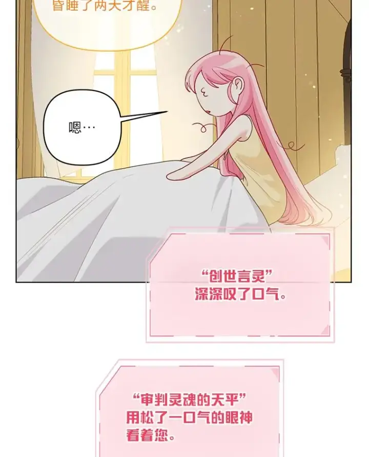漫画《穿越者的幸运礼》88.冰雪女王的童话第11张图