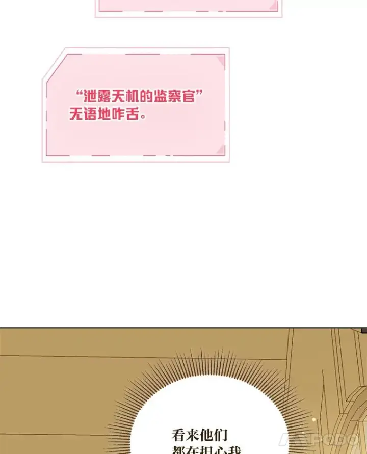 漫画《穿越者的幸运礼》88.冰雪女王的童话第12张图