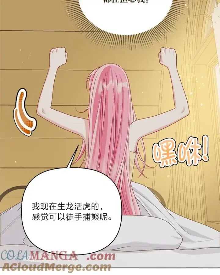 漫画《穿越者的幸运礼》88.冰雪女王的童话第13张图