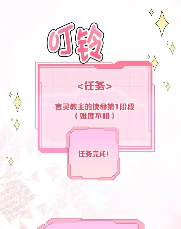 漫画《穿越者的幸运礼》88.冰雪女王的童话第14张图